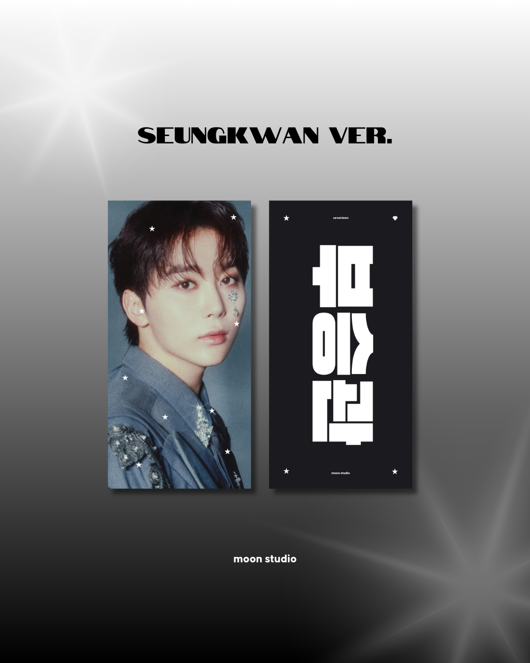 SEVENTEEN CHEERING KIT 💎