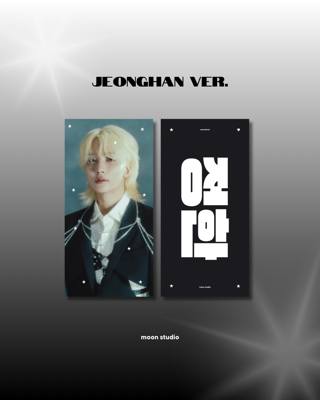 SEVENTEEN CHEERING KIT 💎